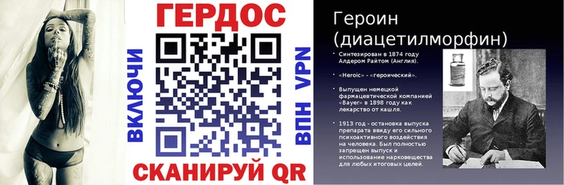 Героин Heroin  сколько стоит  Новоаннинский 