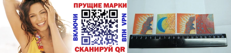 Марки NBOMe 1500мкг Новоаннинский
